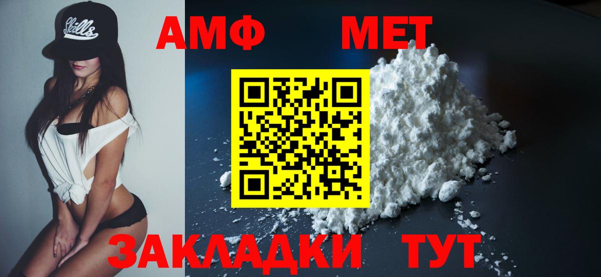 Амфетамин VHQ  Amphetamine  Якутск  Вход с VPN 