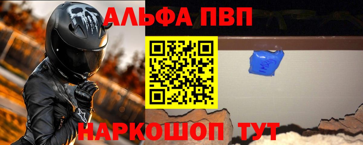 А ПВП  Вход с VPN  Якутск  А ПВП крисы CK  Альфа ПВП крисы CK 