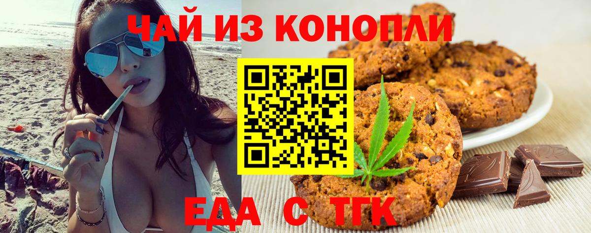 Якутск  Еда ТГК конопля  Вход с VPN 
