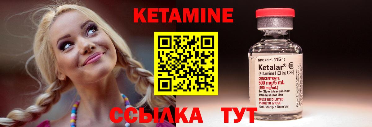 Кетамин ketamine Якутск