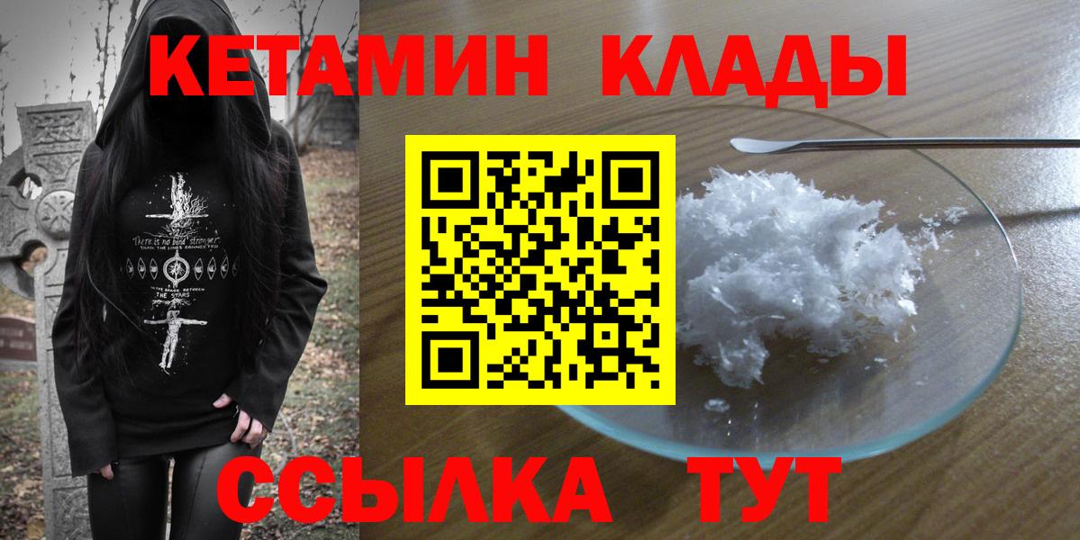 Кетамин VHQ  МЕГА как зайти  КЕТАМИН VHQ  Якутск  Вход с VPN 