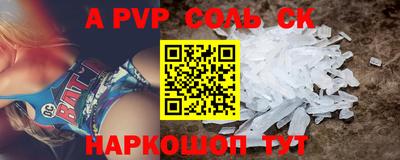 соль ск Моздок