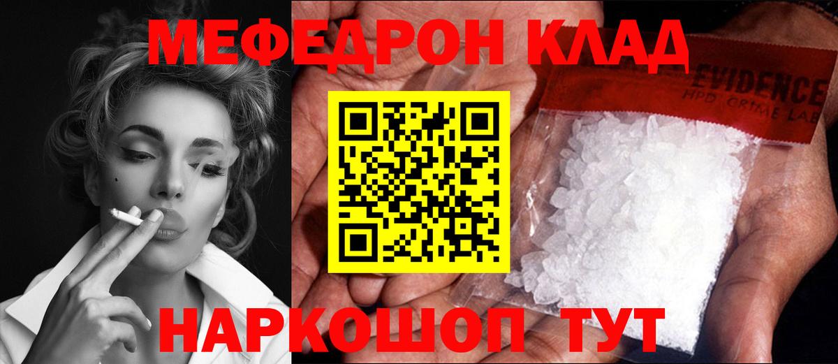 Меф  Меф кристаллы  Вход с VPN  Якутск  Мефедрон VHQ 