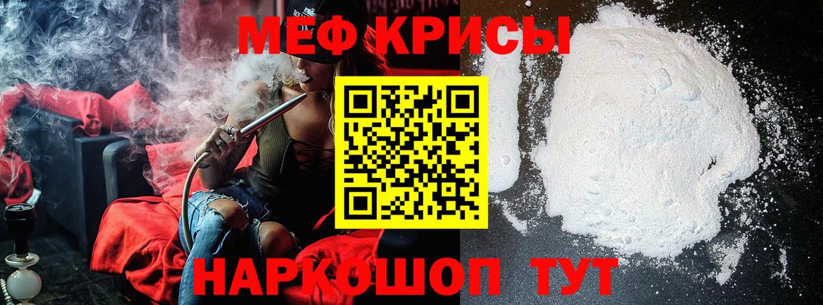 МЕФ кристаллы Якутск