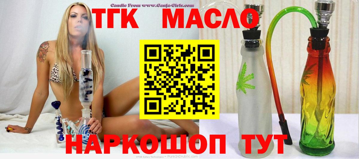 Дистиллят ТГК вейп  Дистиллят ТГК вейп  Якутск  Вход с VPN 