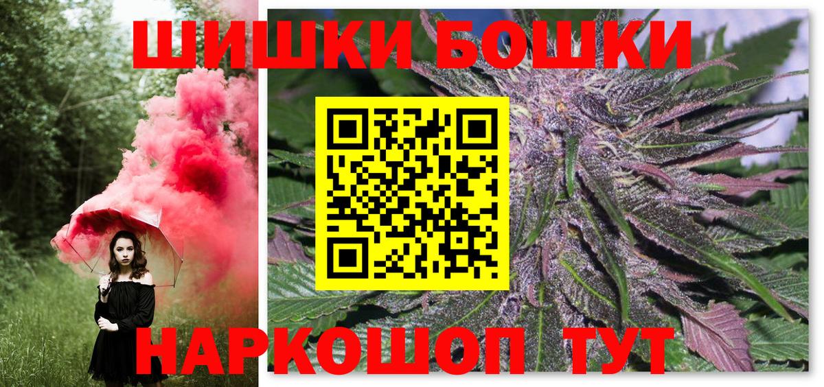 Канабис SATIVA & INDICA  Бошки марихуана MAZAR  Вход с VPN  Якутск  Канабис сатива 